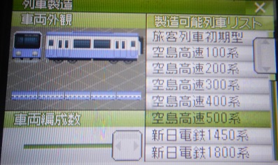 湘南80系電車 - A 列車で行こう DS【我が街紹介】Wiki（風景 